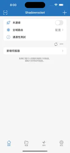 好用的梯子加速器android下载效果预览图