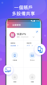 快连vpn破解版电脑android下载效果预览图