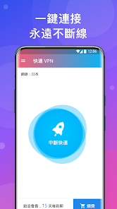 快连 退款android下载效果预览图